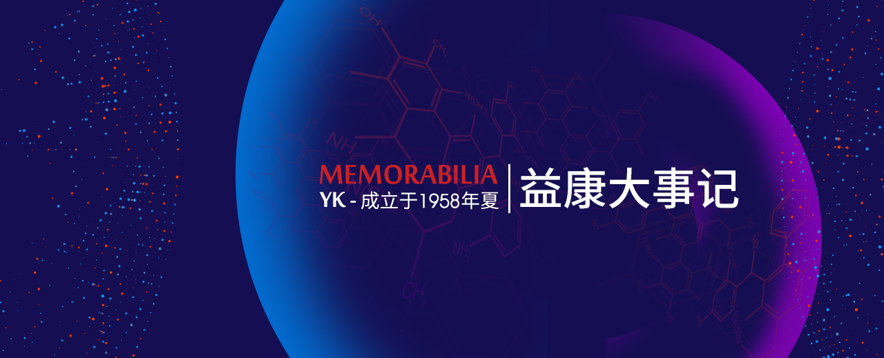 emc易倍大事迹_03.jpg